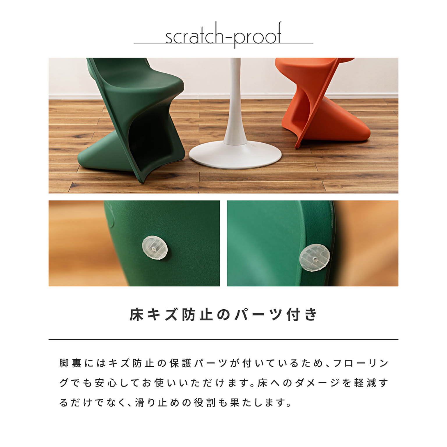 ダイニングチェア