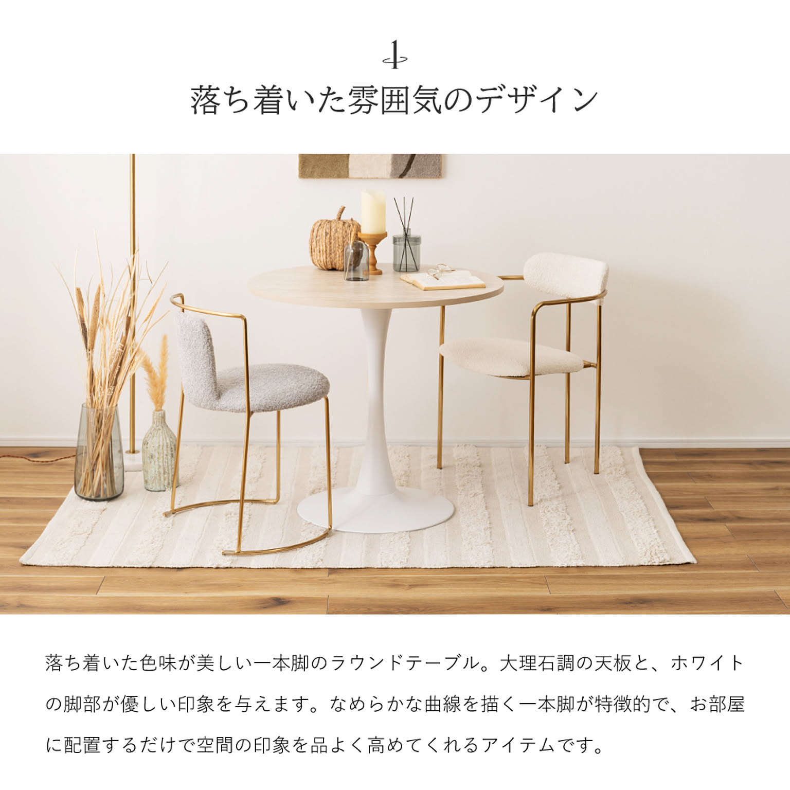 ダイニングテーブル