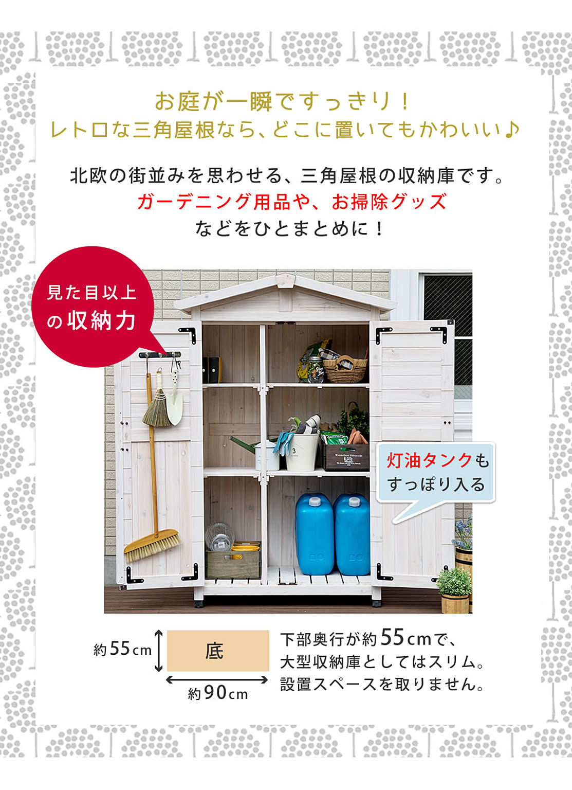 屋外ストッカー