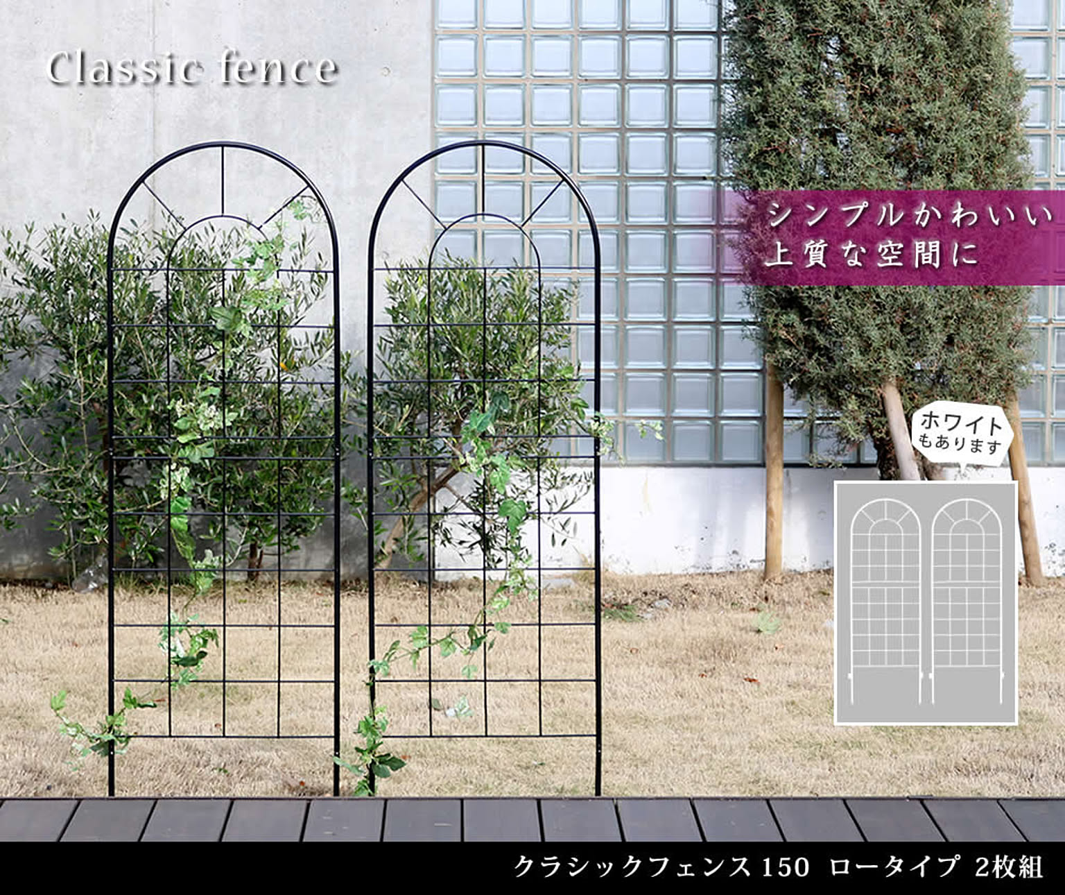 エクステリア