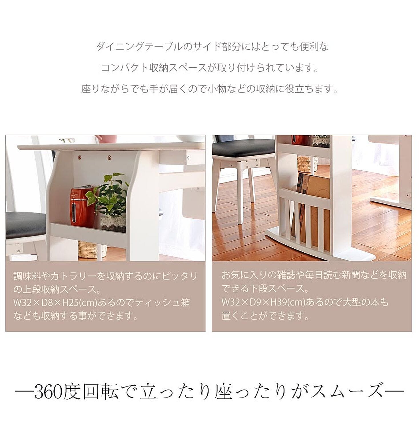 ダイニングテーブルセット