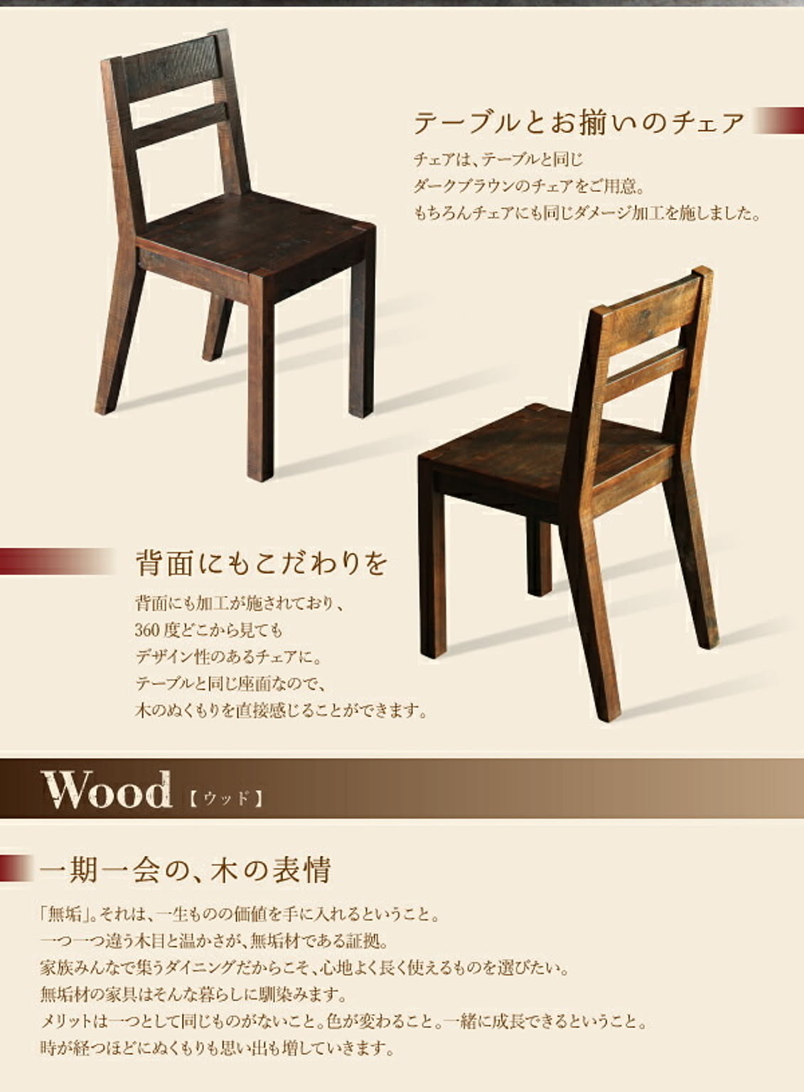 ダイニングテーブル