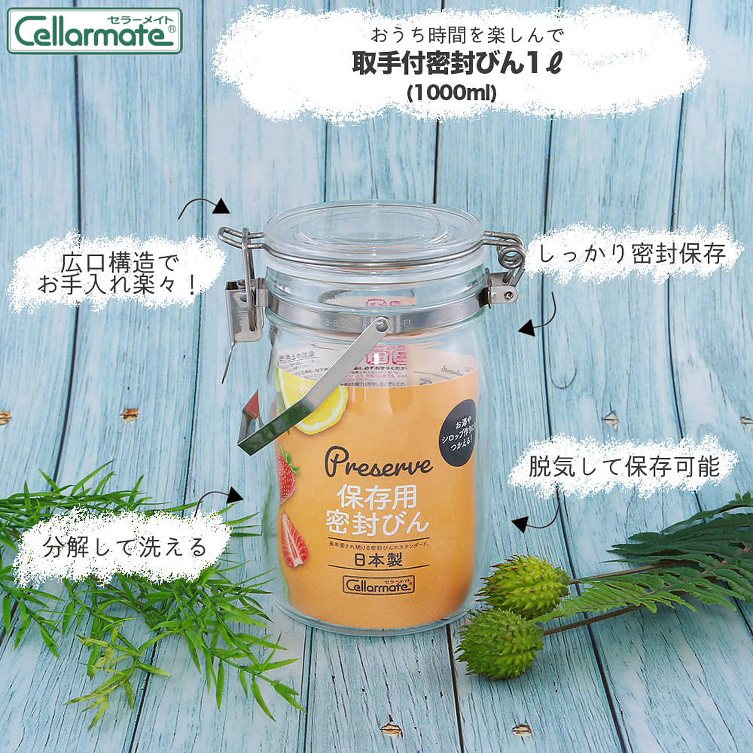保存容器・キャニスター