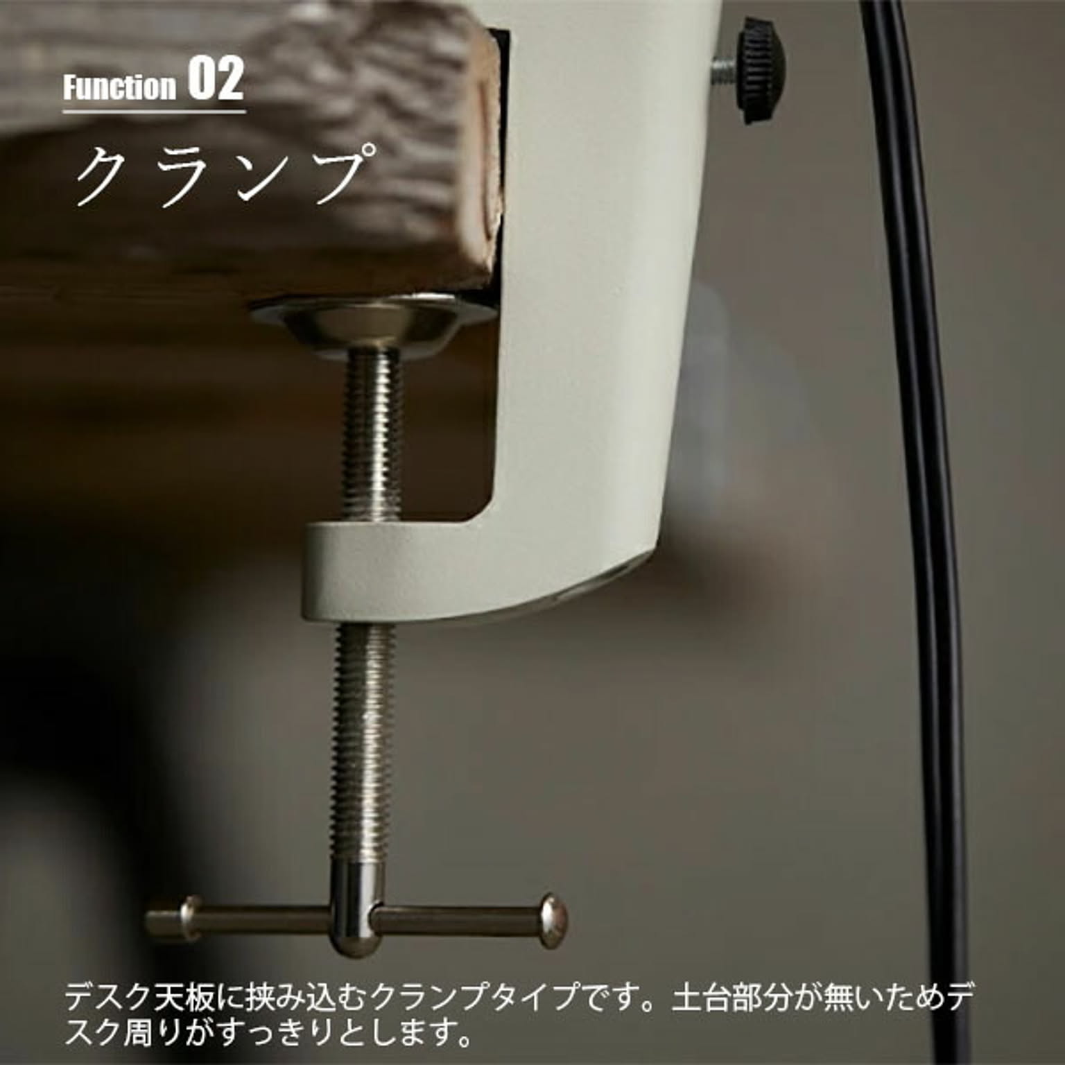デスクライト・テーブルランプ