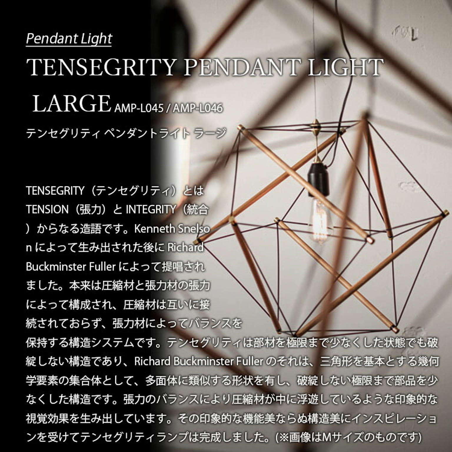 ペンダントライト
