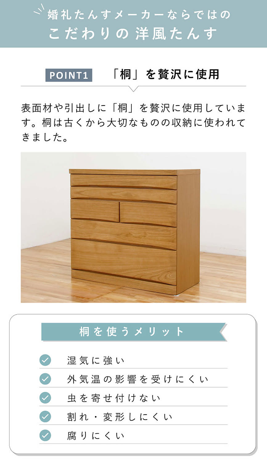タンス・チェスト