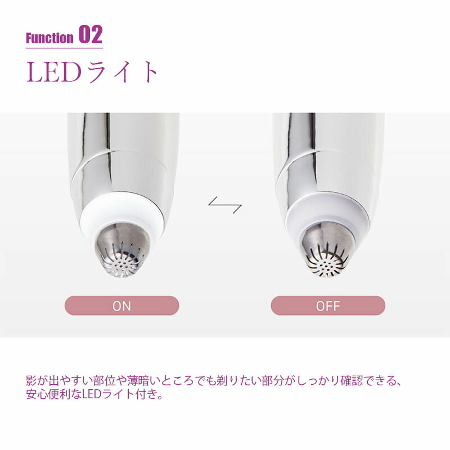美容家電