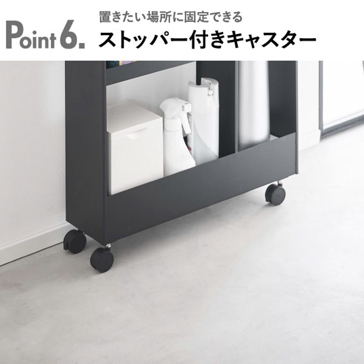 トイレ収納