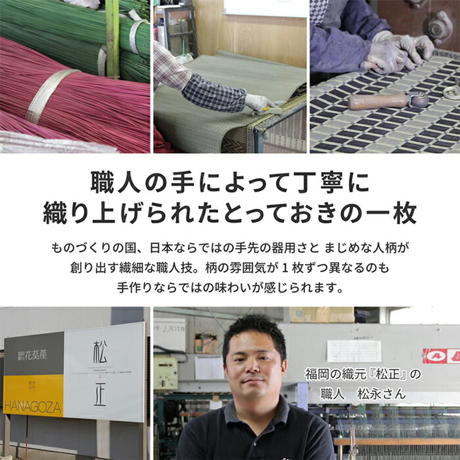 ござ・い草ラグ