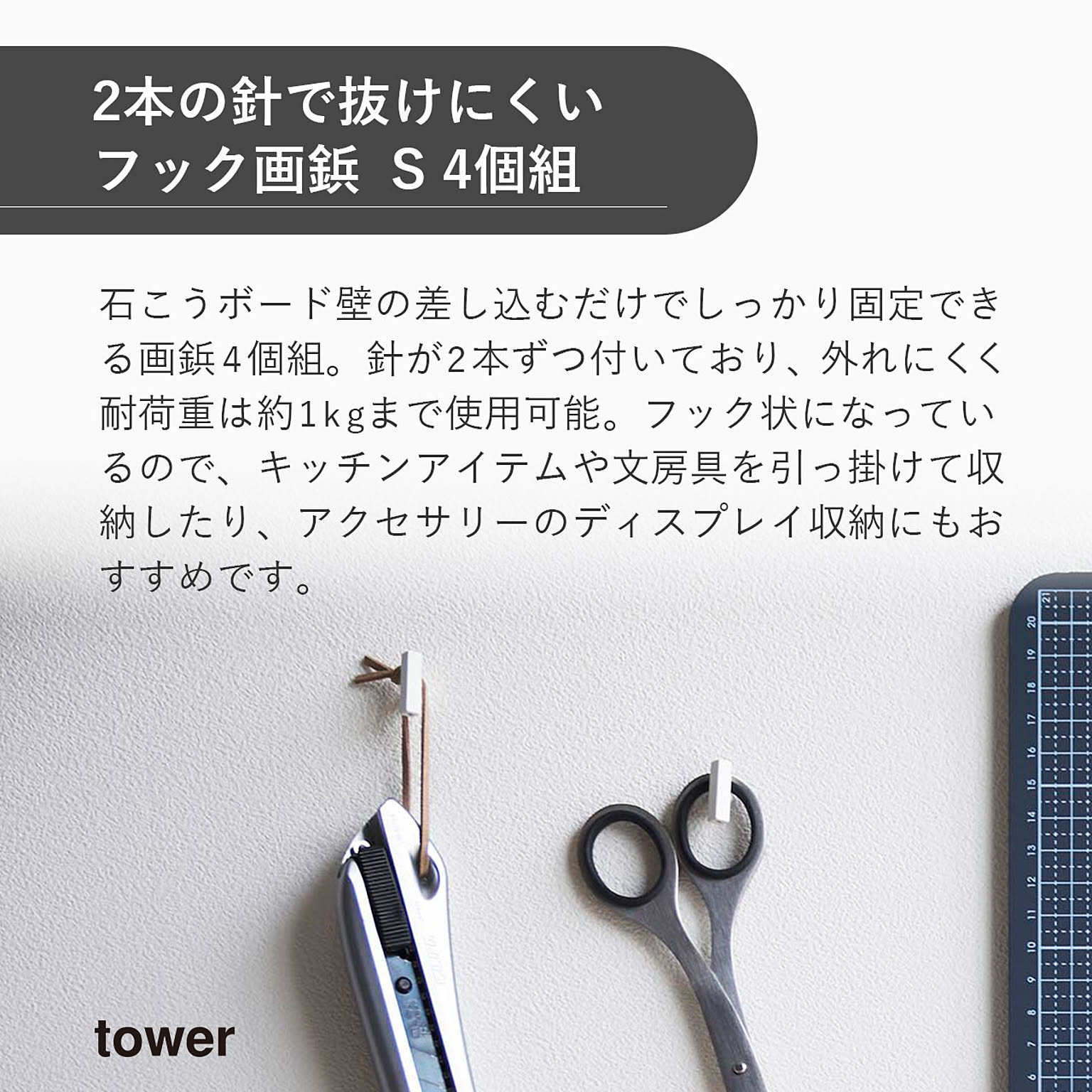 画鋲・ピン