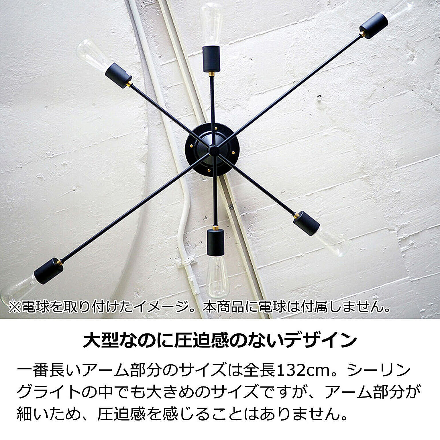 シーリングライト
