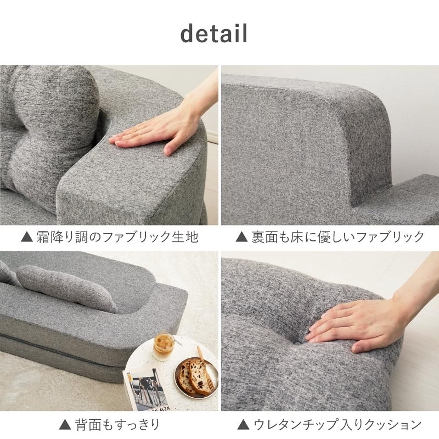 フロアソファ・ローソファ