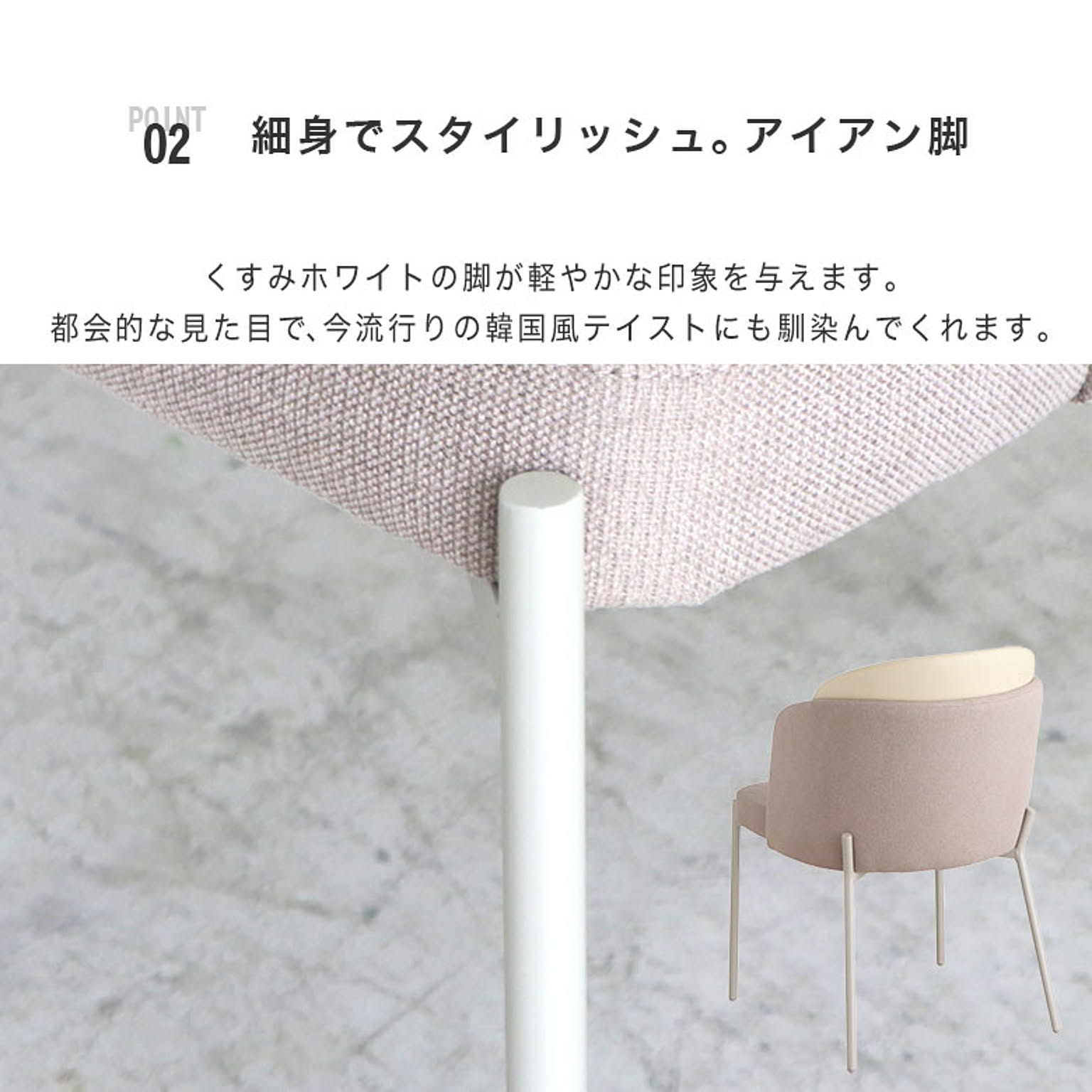 ダイニングチェア