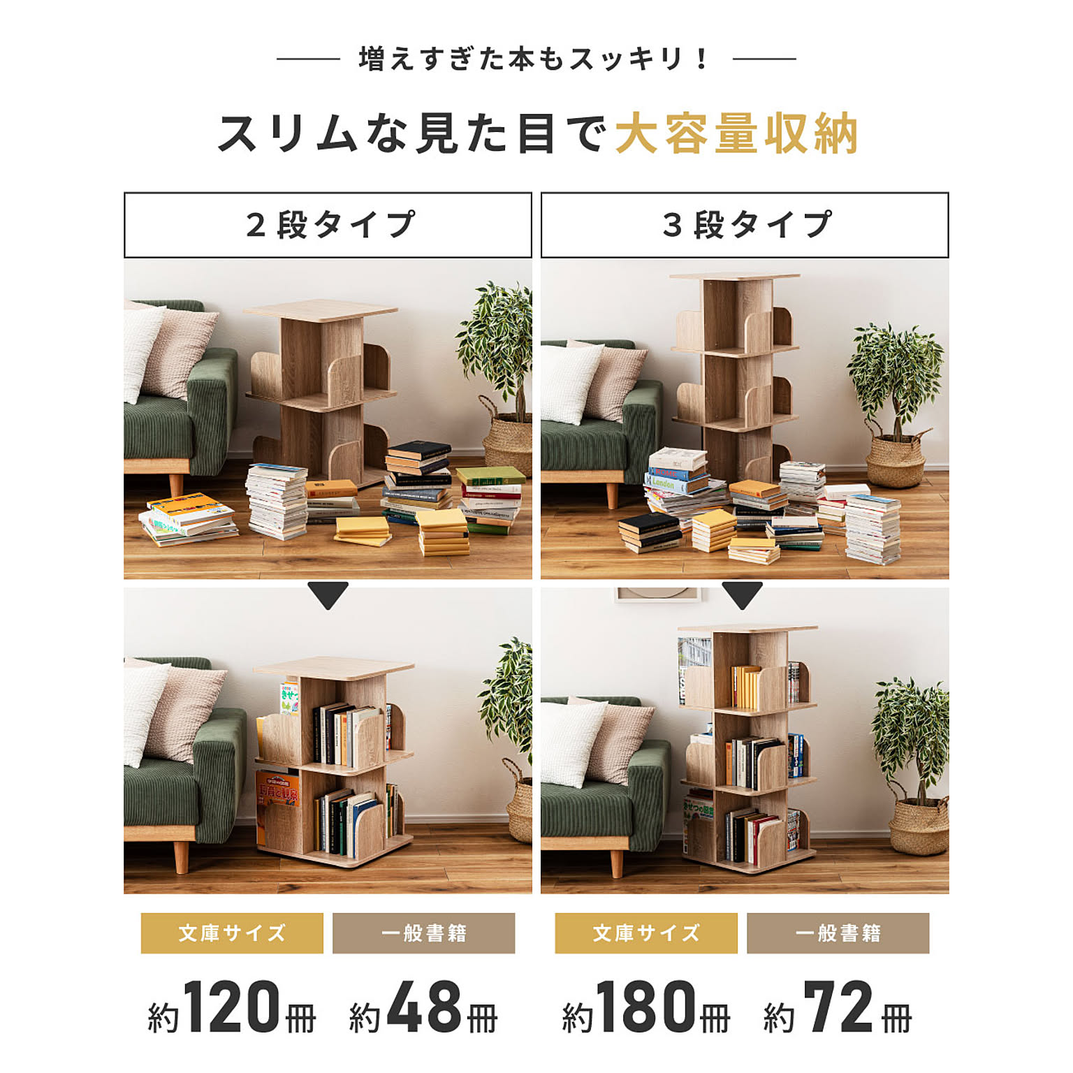 ブックシェルフ・本棚