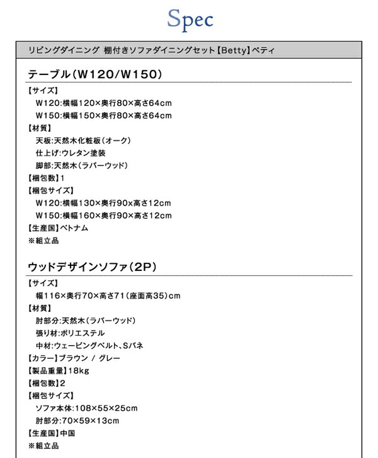ダイニングテーブルセット