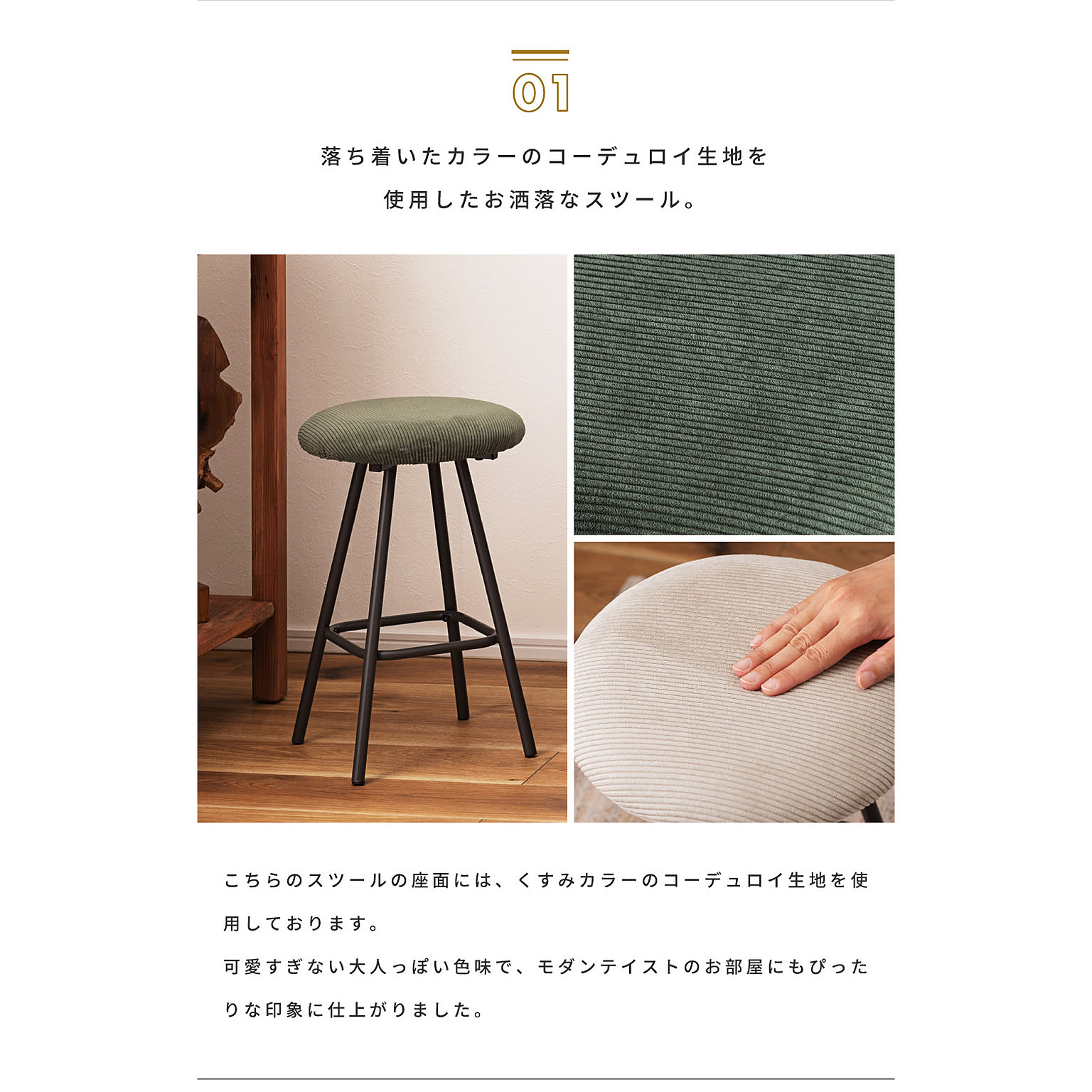 スツール・丸椅子