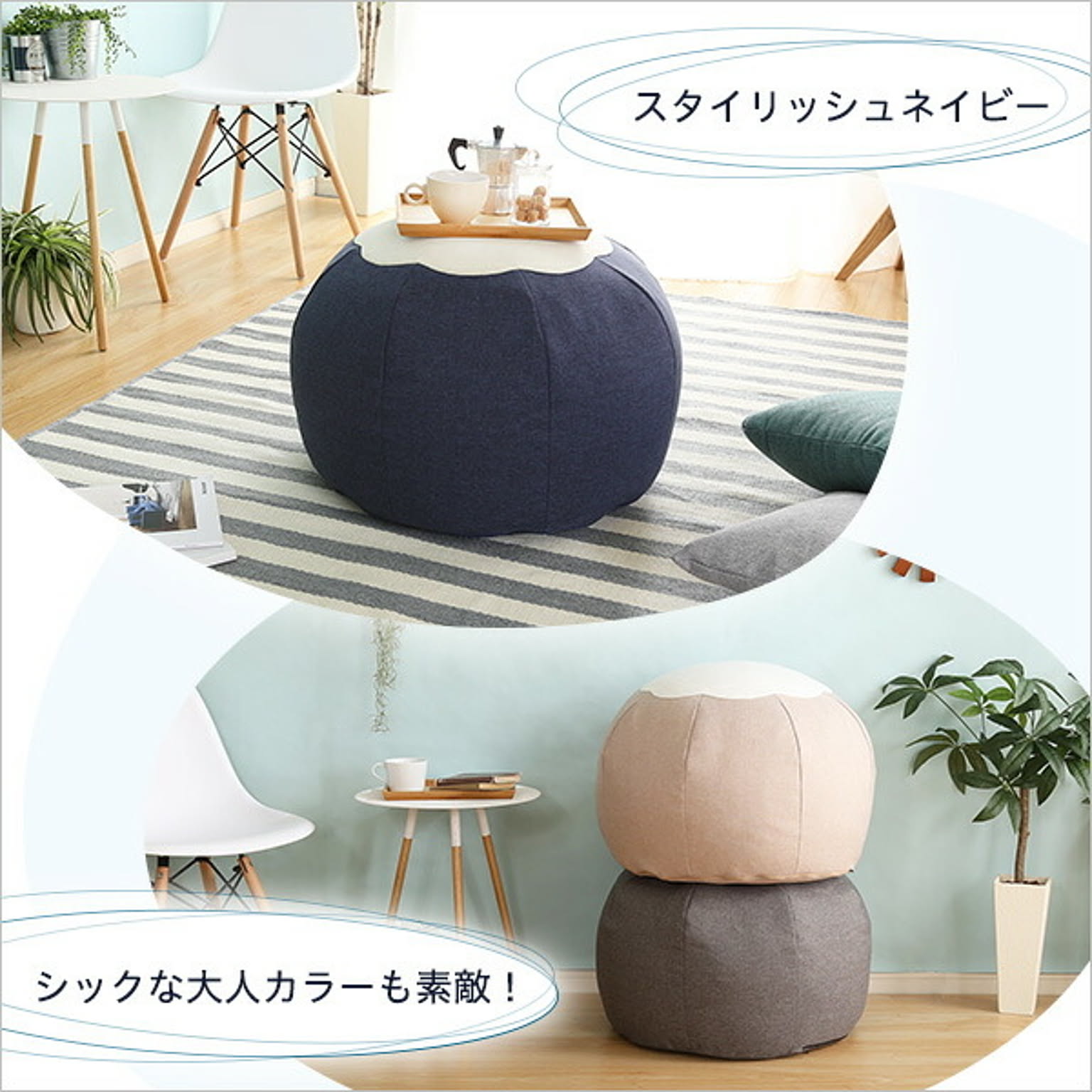 北欧風 ビーズクッション フロアクッション ローズ幅60cm 2タイプ張地 