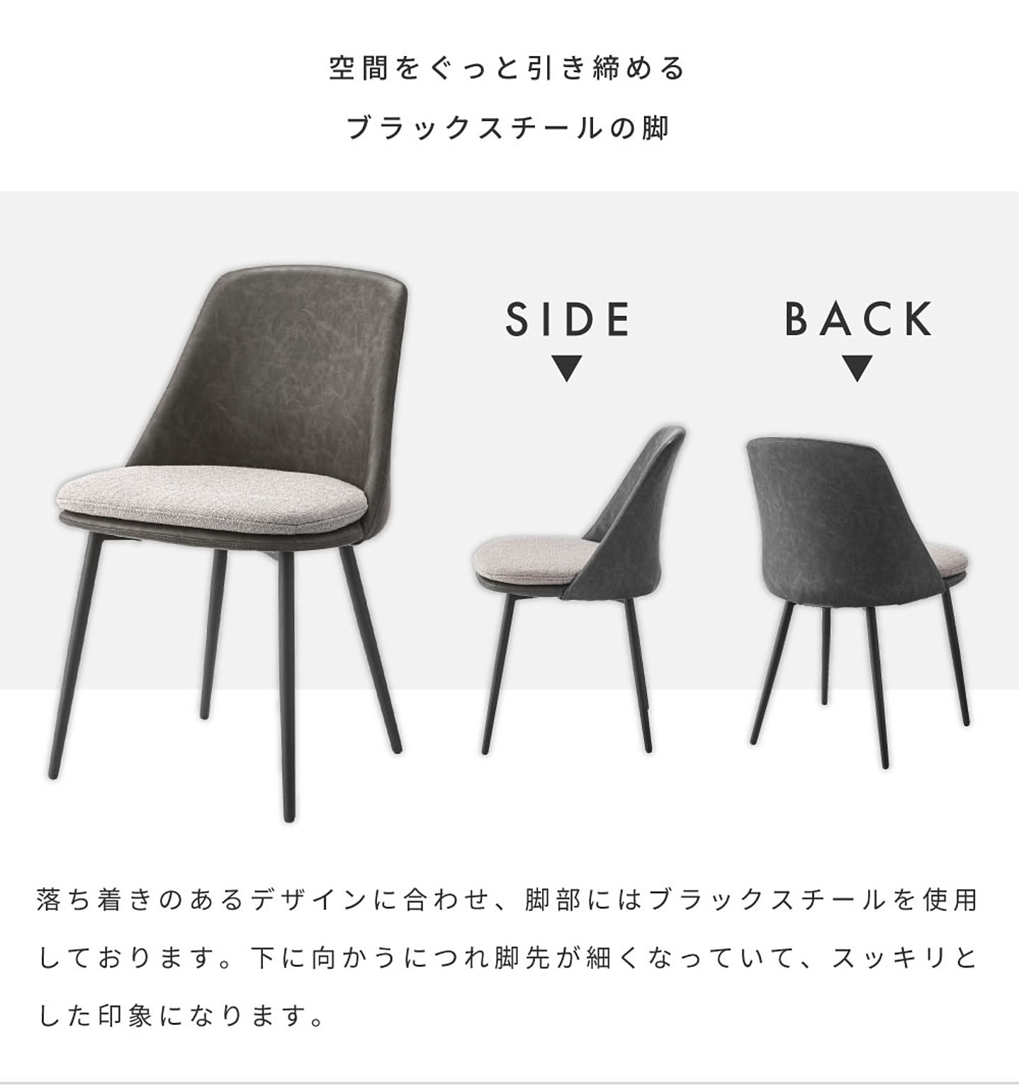 ダイニングチェア