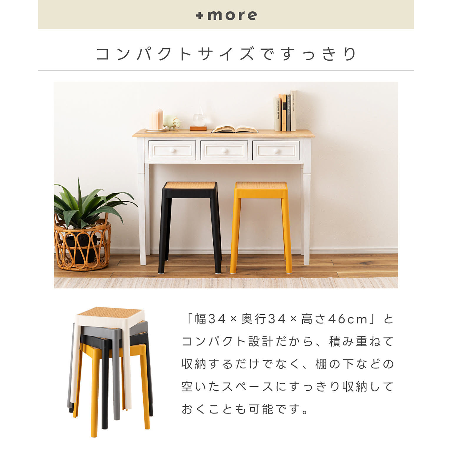 スツール・丸椅子