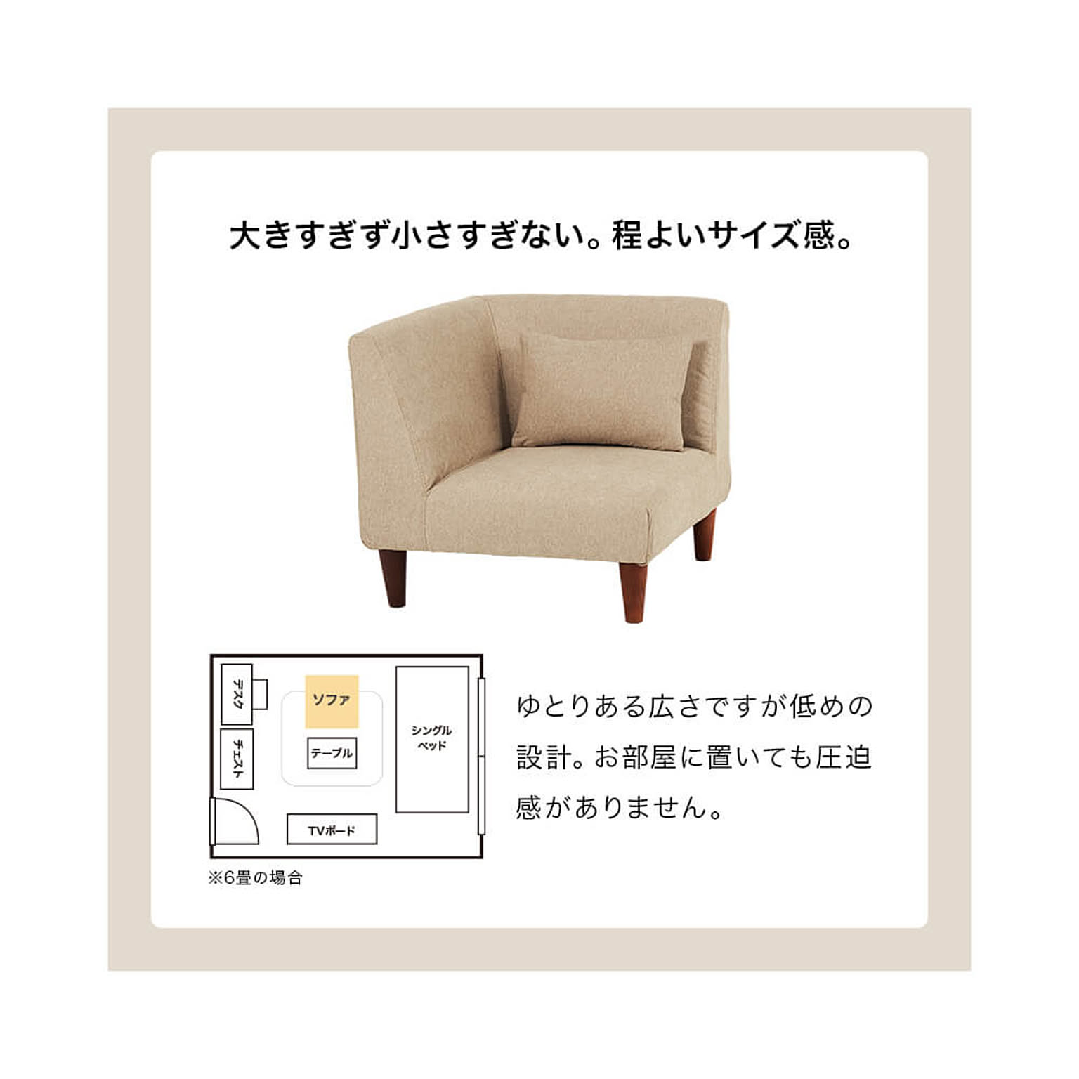 コーナーソファ