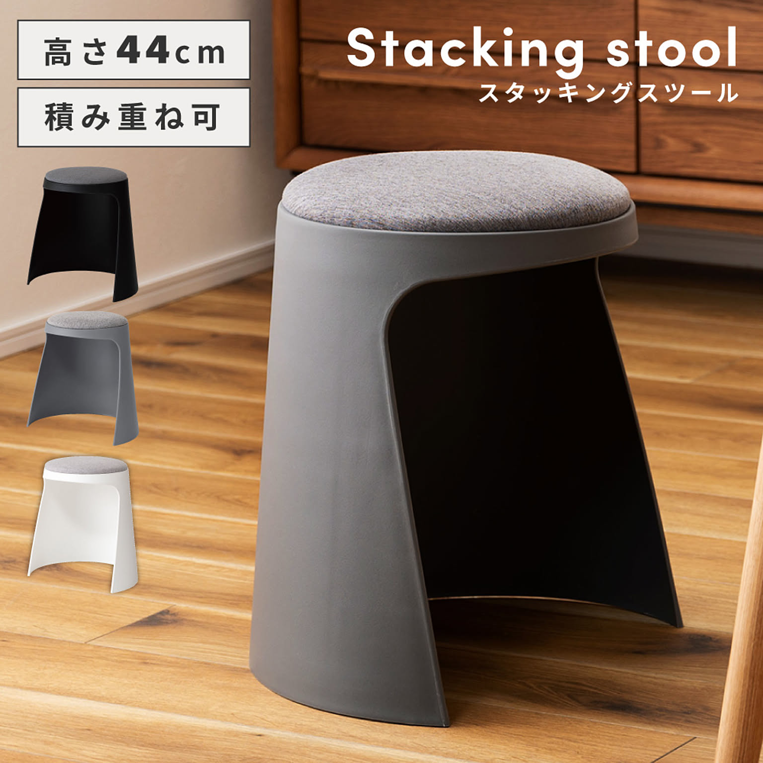 スツール・丸椅子