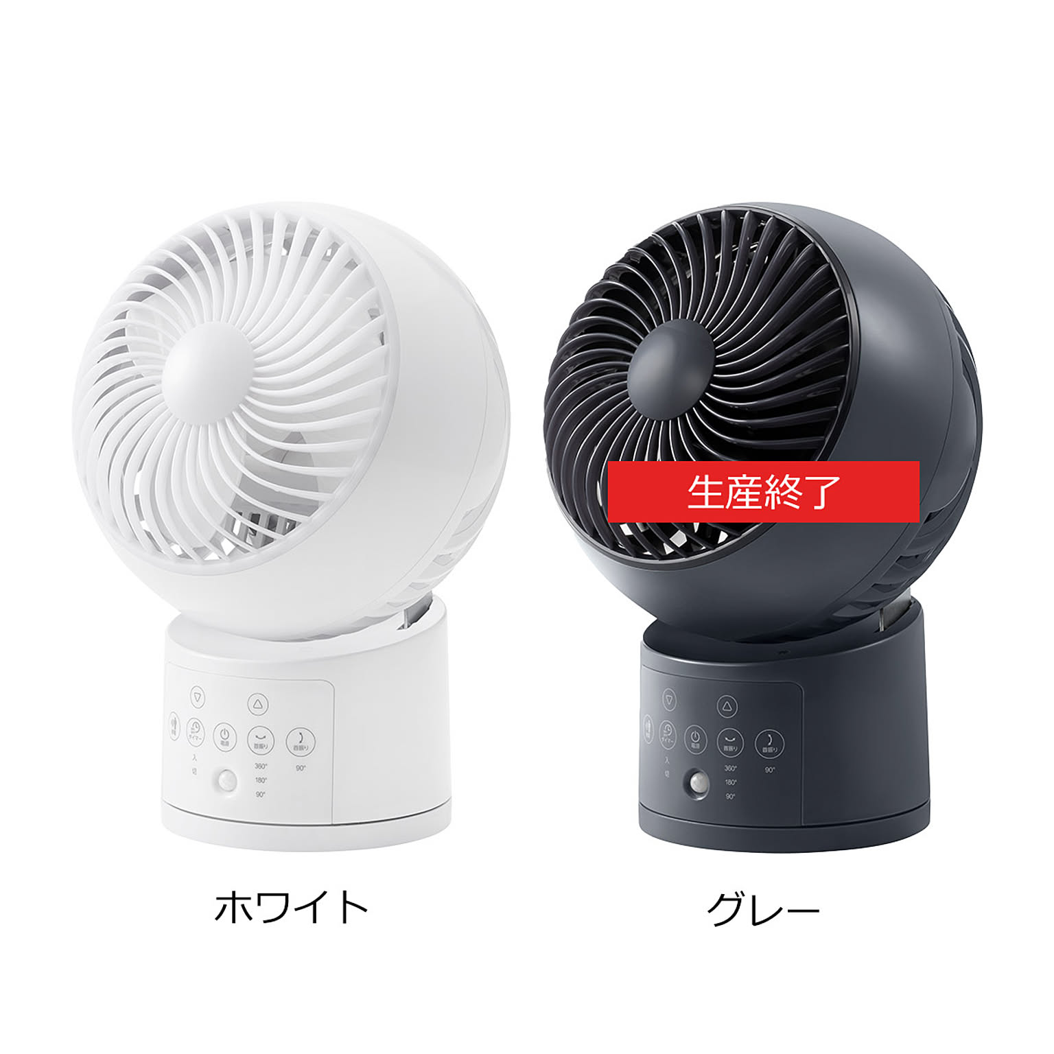 サーキュレーター