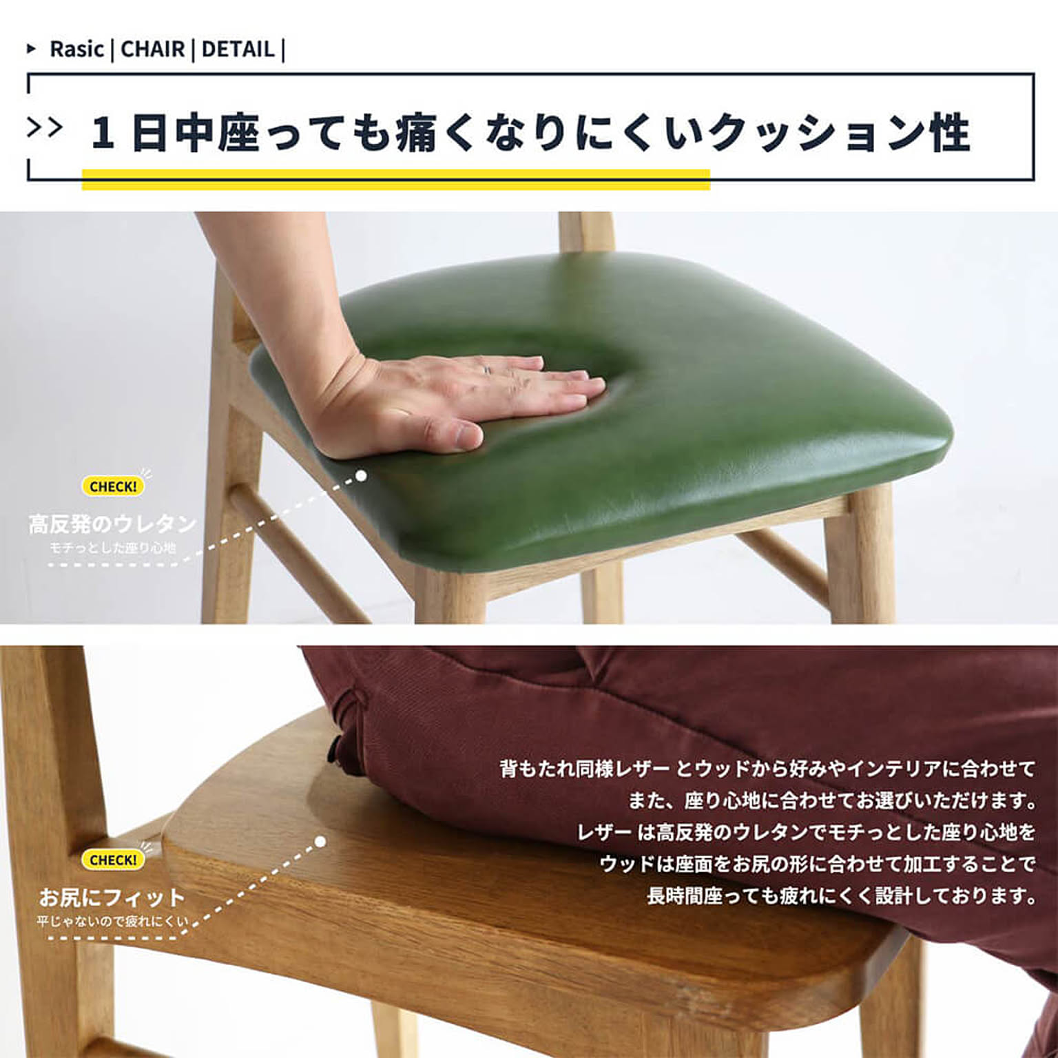 ダイニングチェア