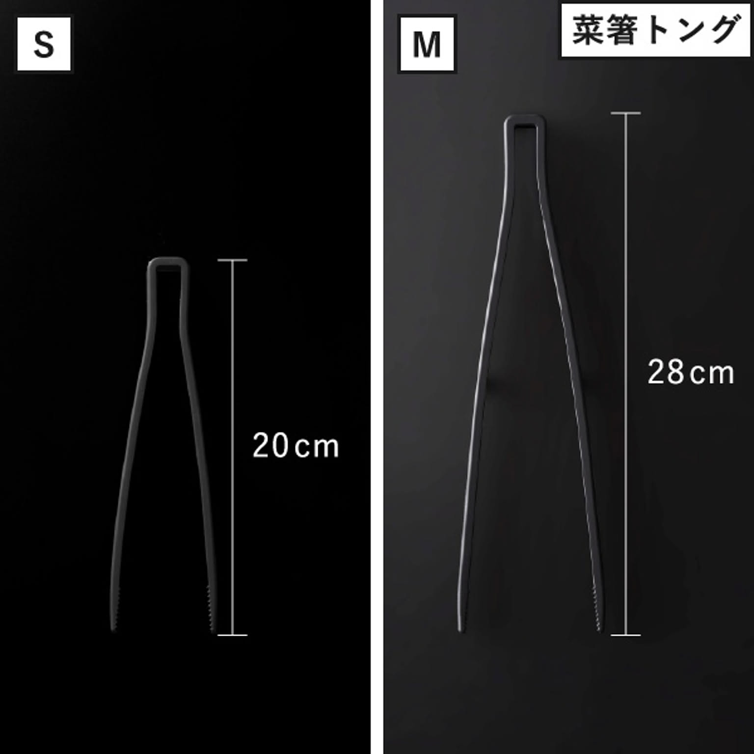 トング
