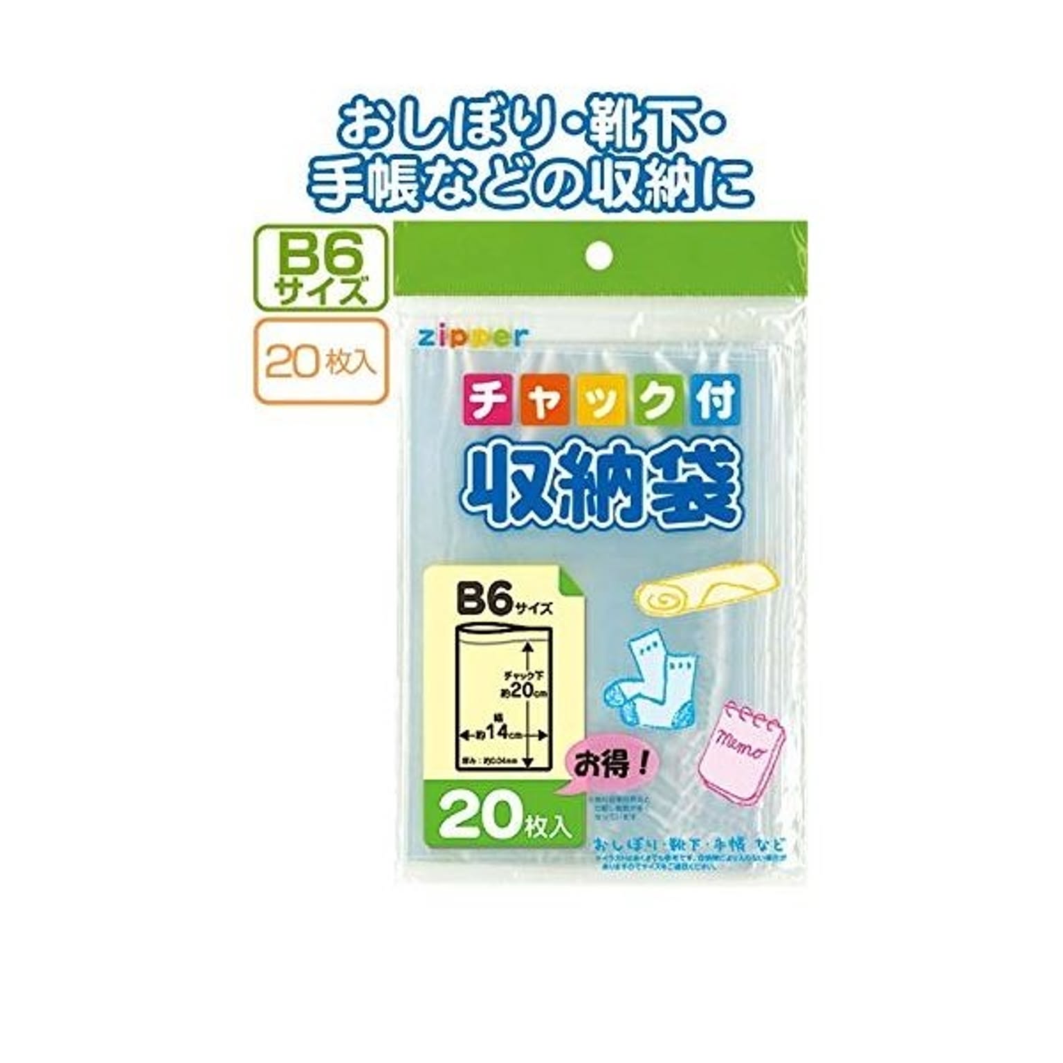 チャック付収納袋B6サイズ（20枚入） 12個セット 30-725