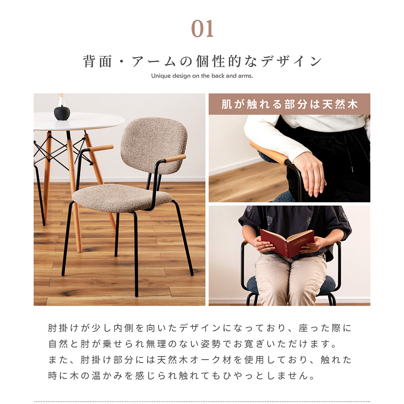 ダイニングチェア
