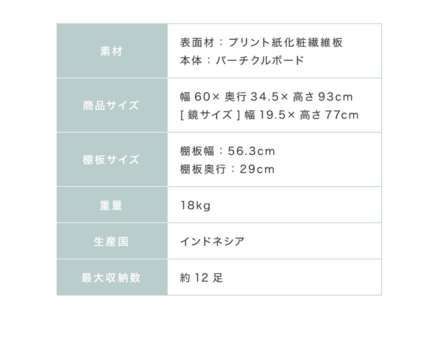 シューズボックス・下駄箱