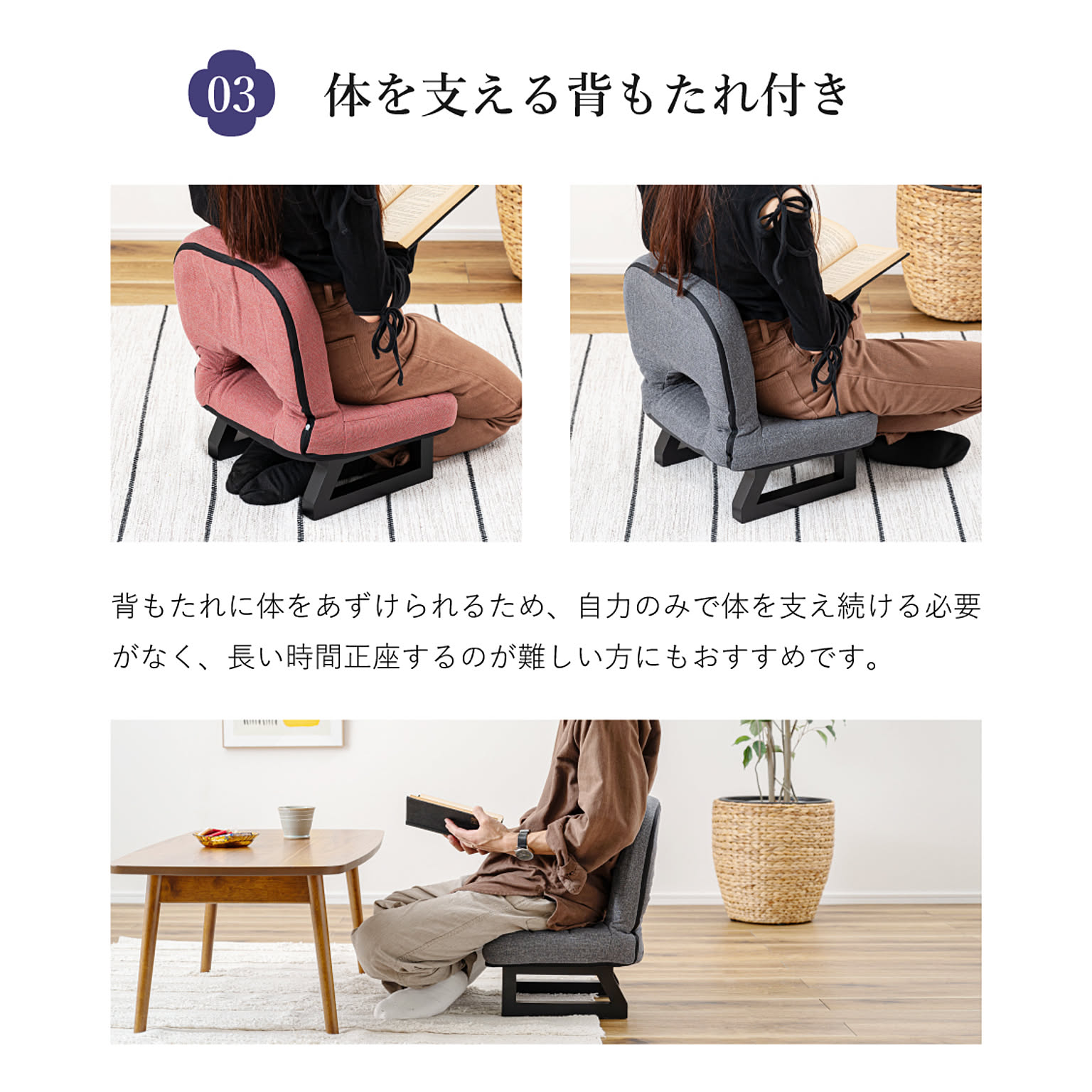 座椅子