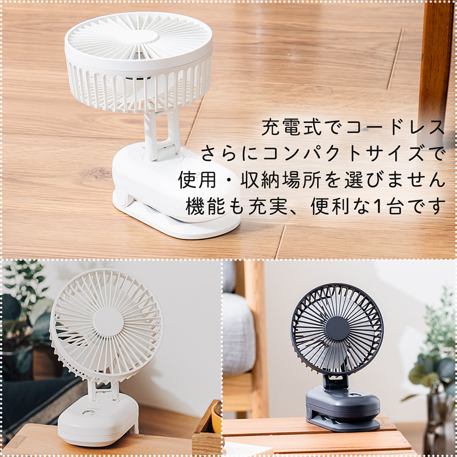 扇風機