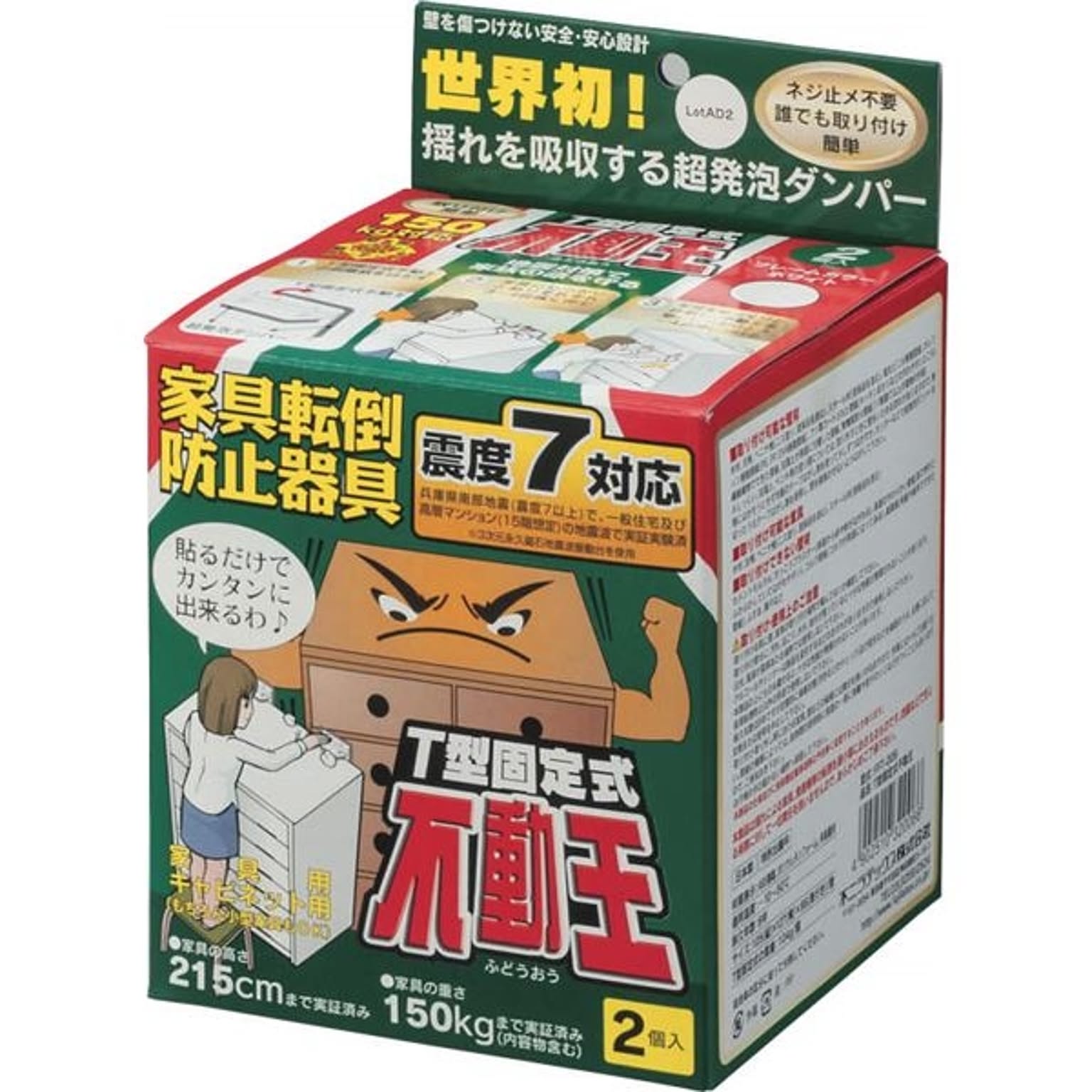防災グッズ・耐震グッズ・防犯グッズ