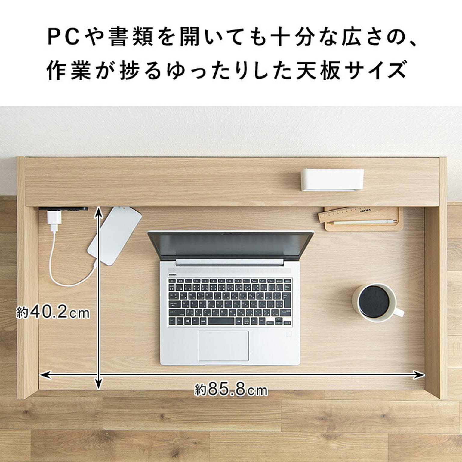 パソコンデスク・ワークデスク