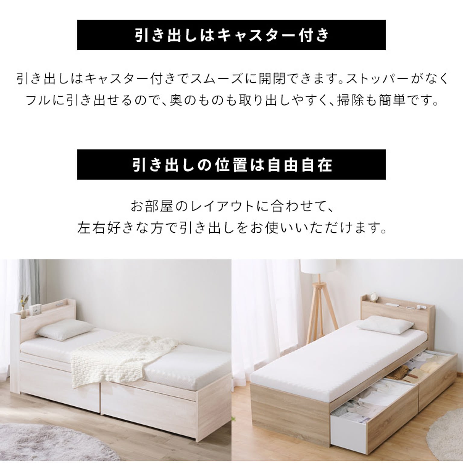 収納付きベッド