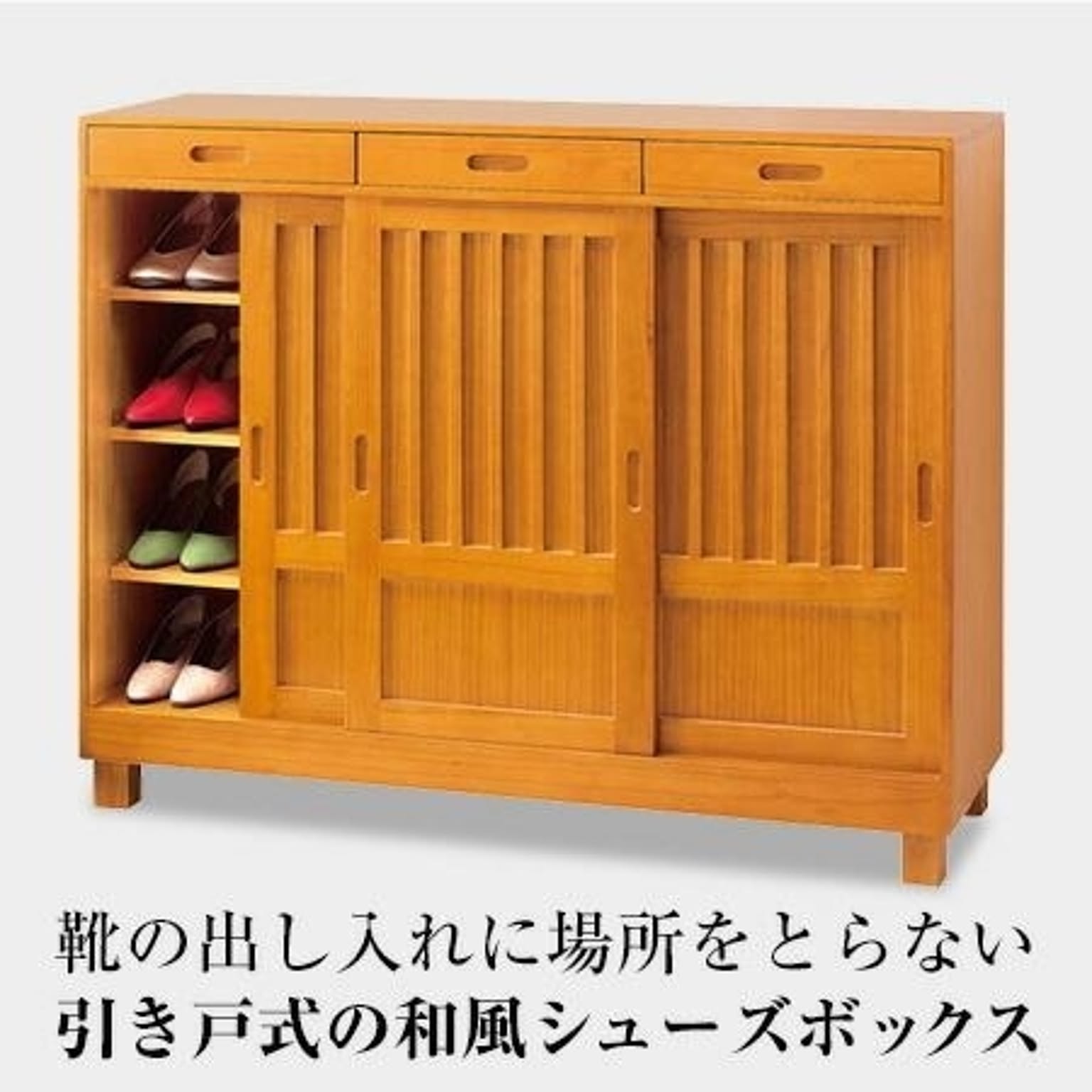 シューズボックス・下駄箱