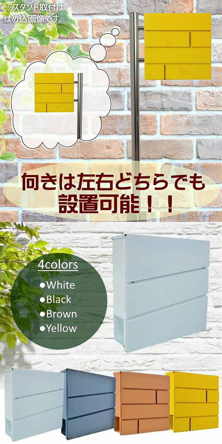 ポスト