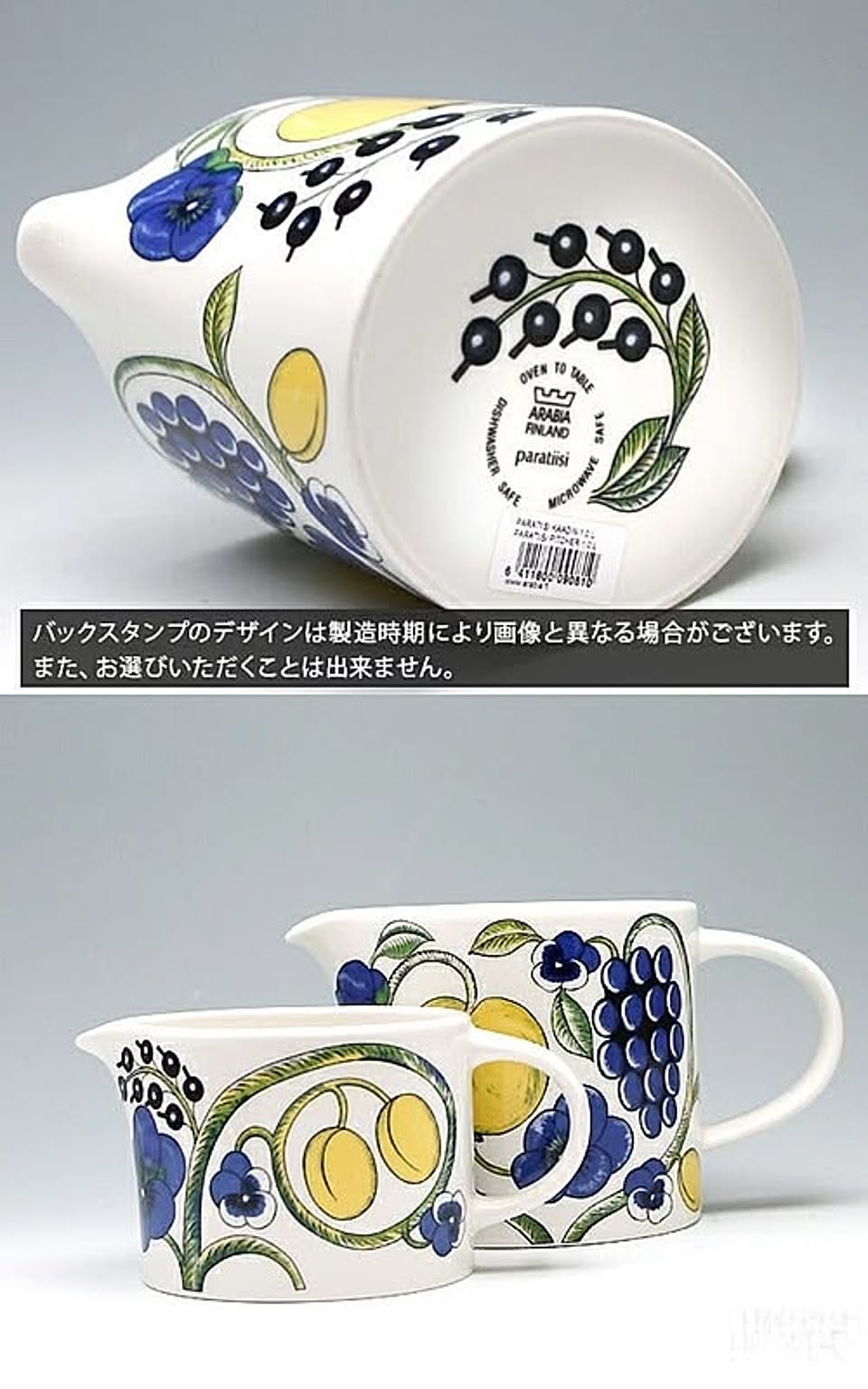 ピッチャー