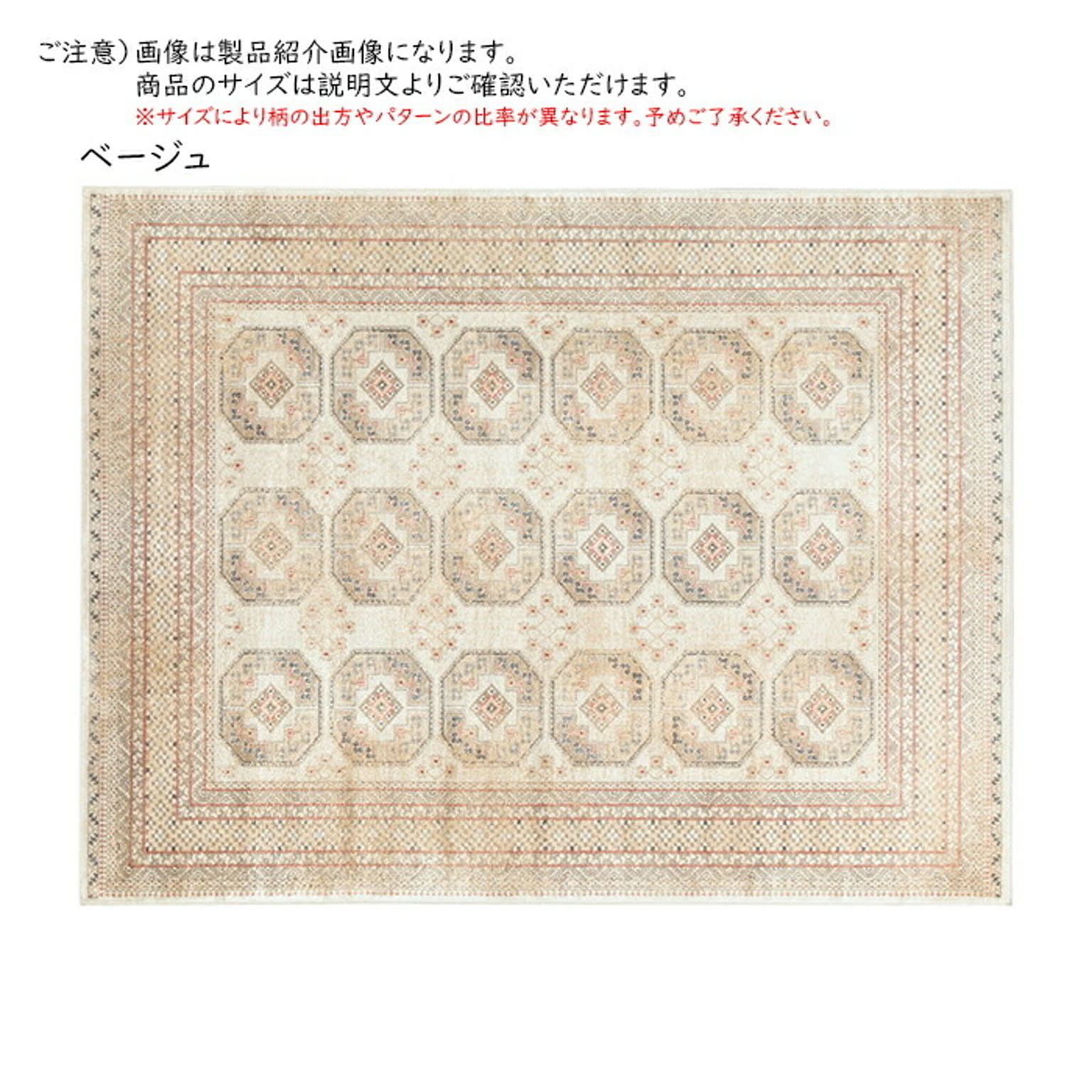 ラグ