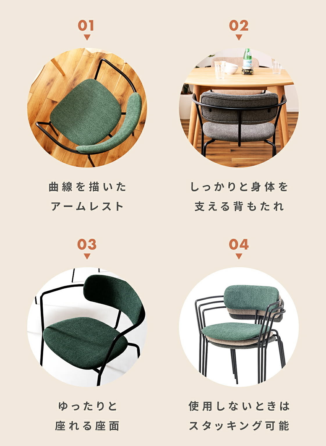 ダイニングチェア