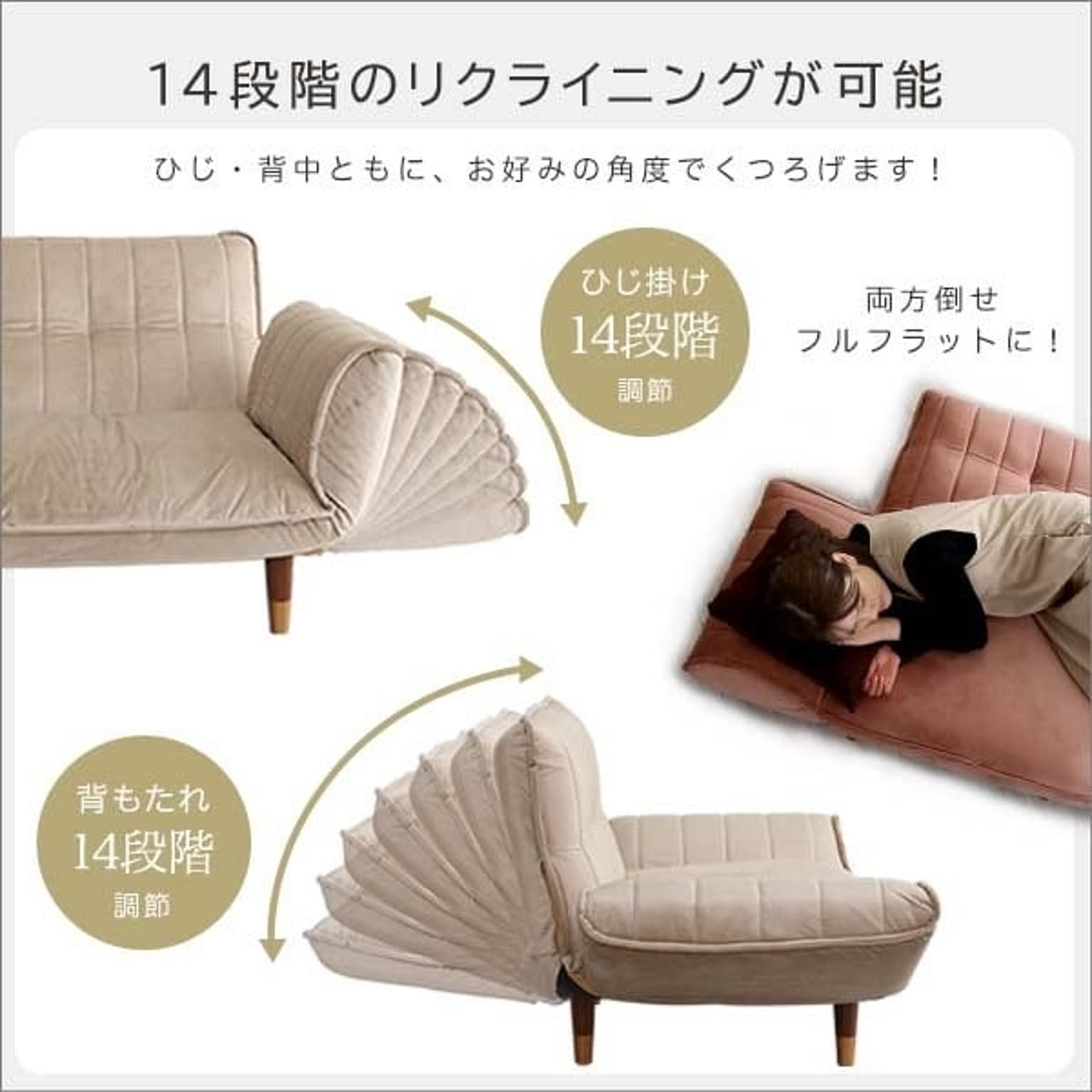 リクライニングソファ