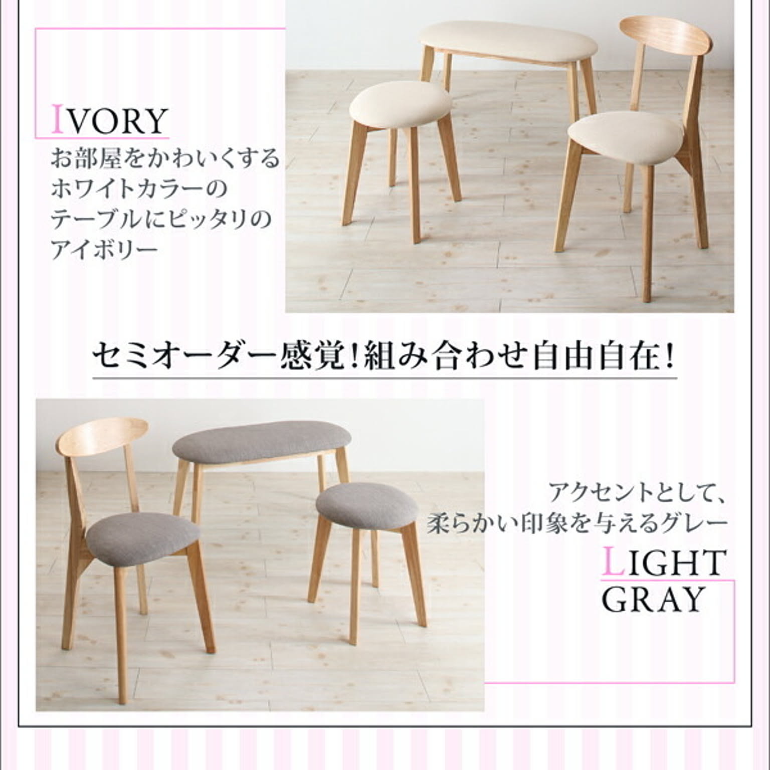 ダイニングテーブルセット