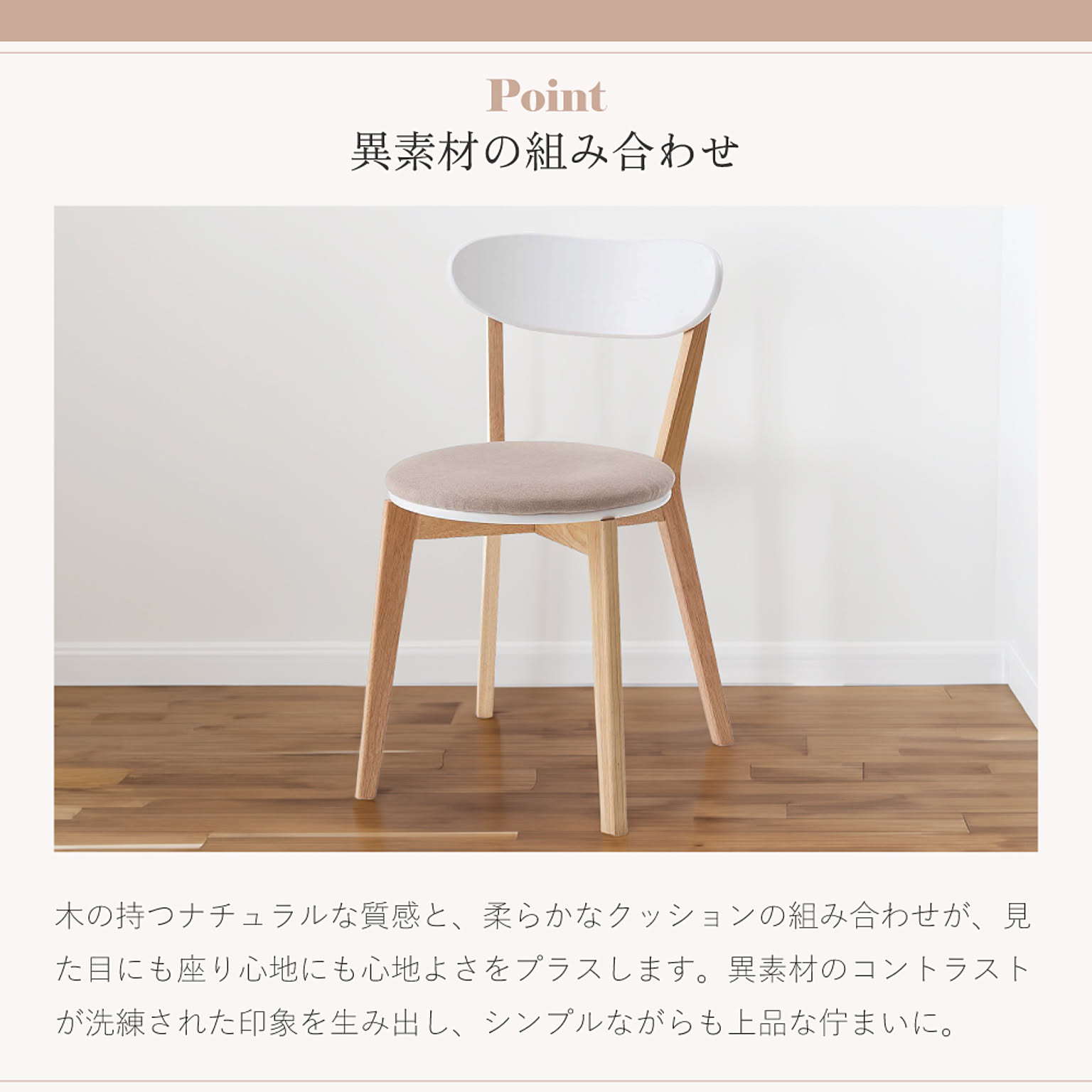 ダイニングチェア