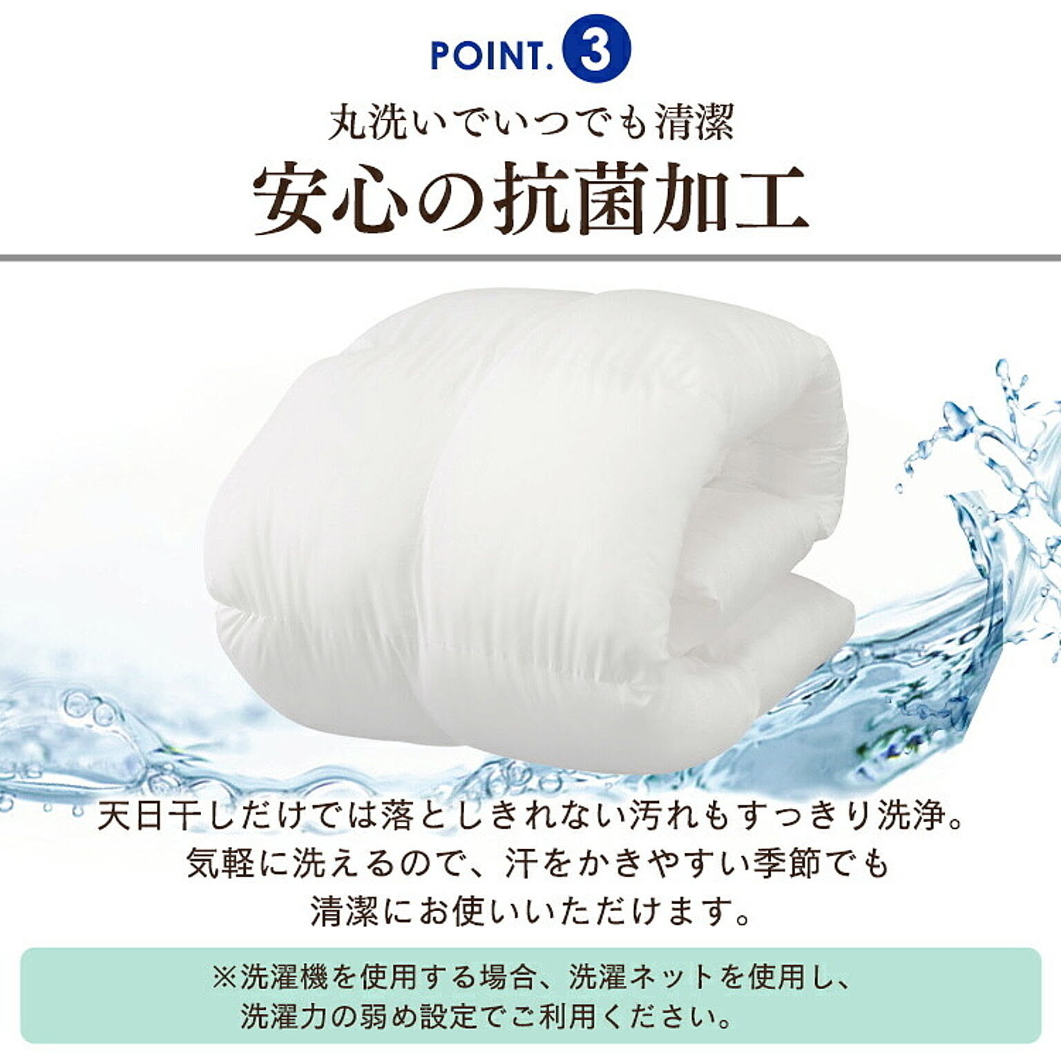 掛け布団