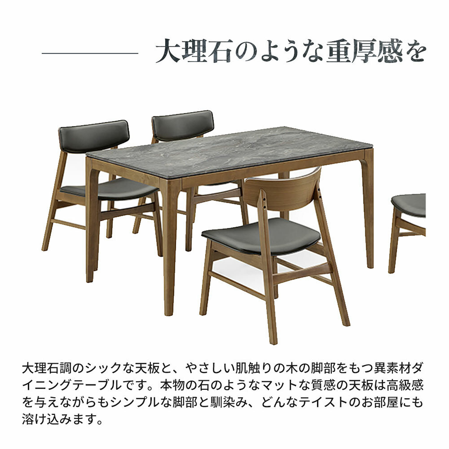 ダイニングテーブル