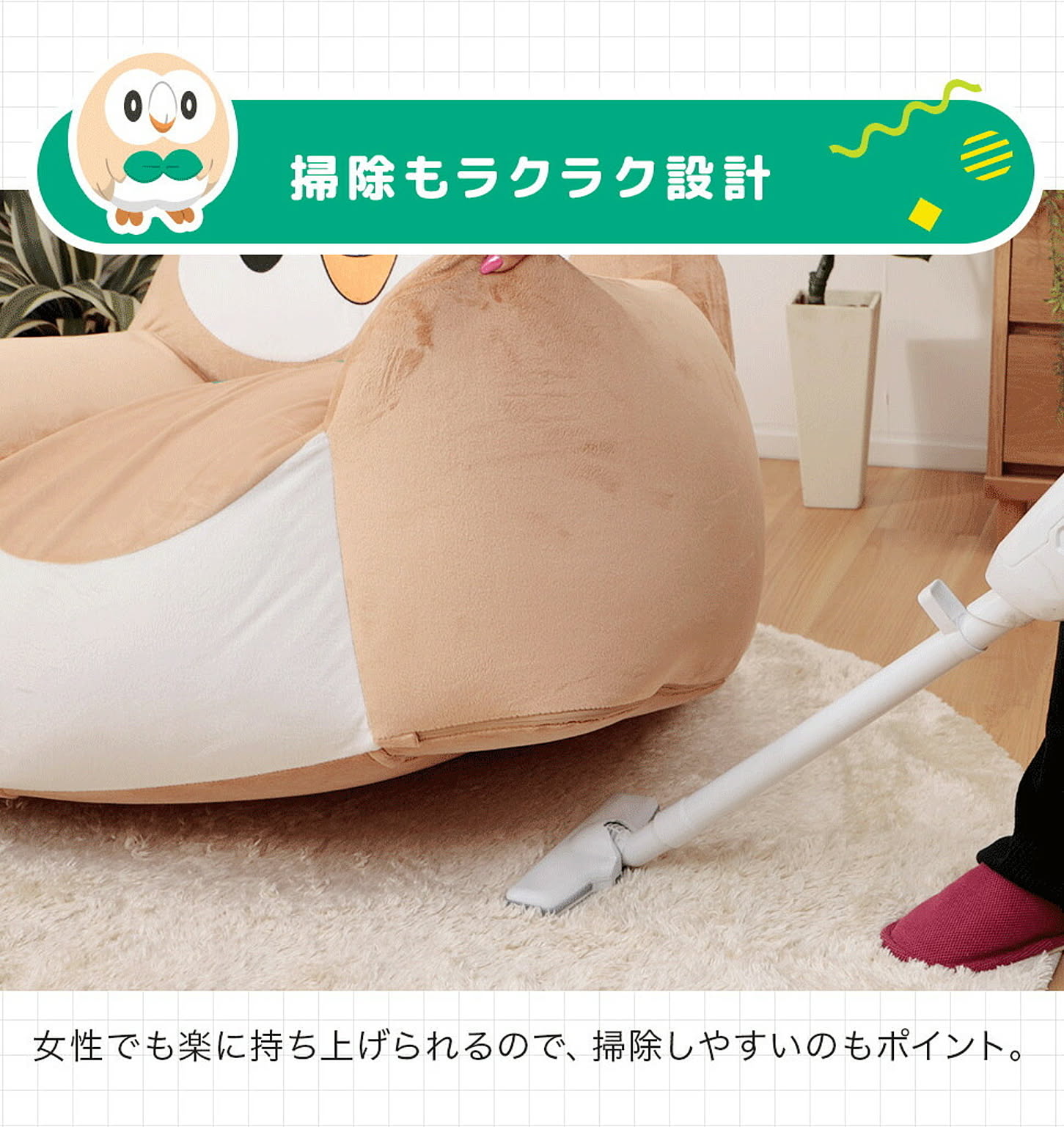 ビーズクッション・カバー