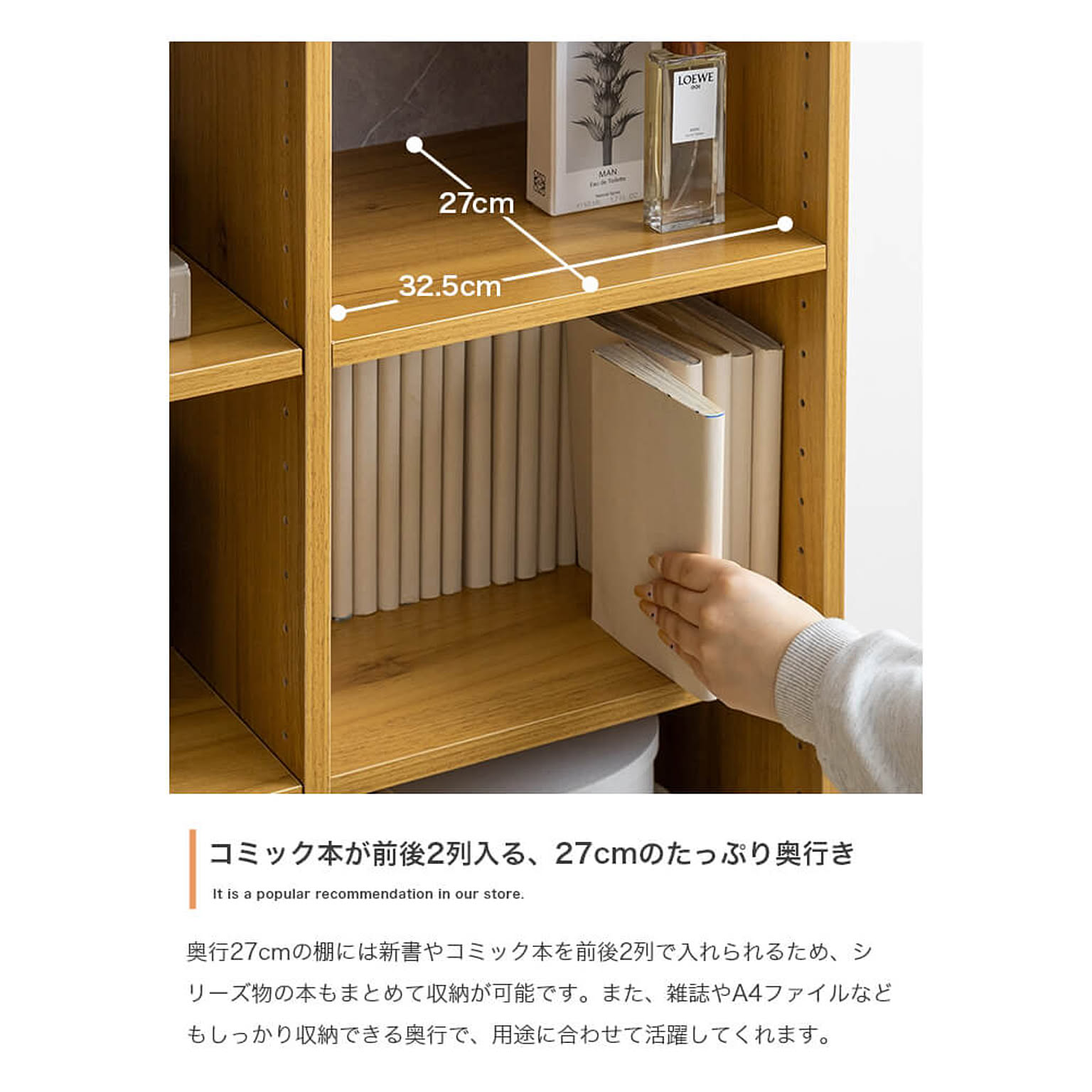 ブックシェルフ・本棚