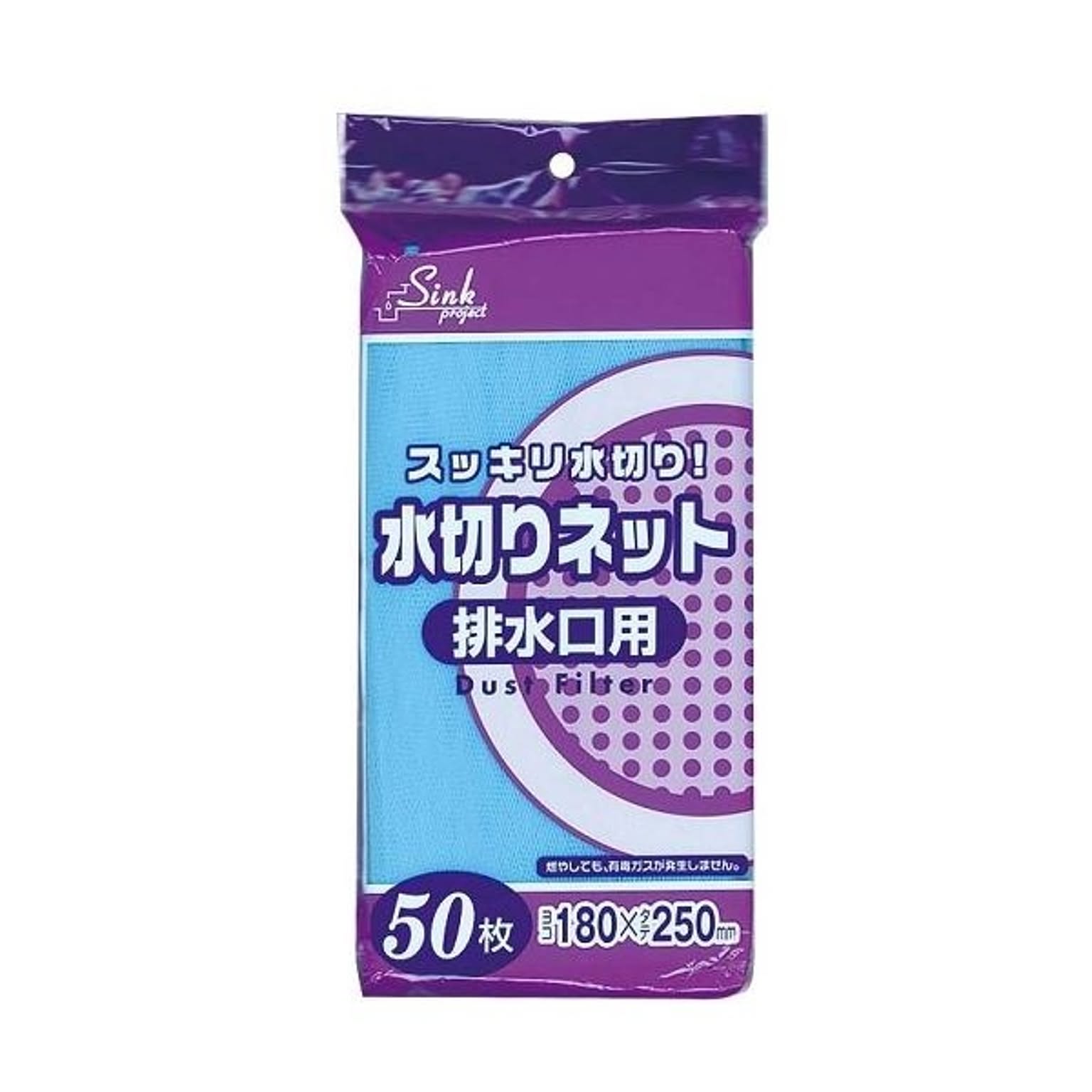 水切りネット排水口用50枚入青 PRS60 （100袋×5ケース）合計500袋セット 38-740