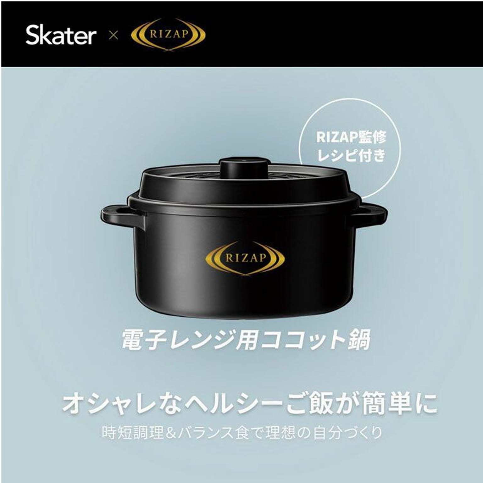 電子レンジ調理器具